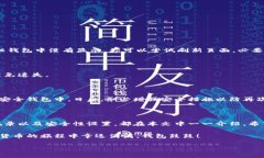 幸运币钱包是一款用户友好的数字货币管理工具