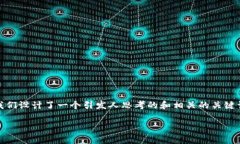 ustd兑换比例是一个与加密货币市场相关的重要话