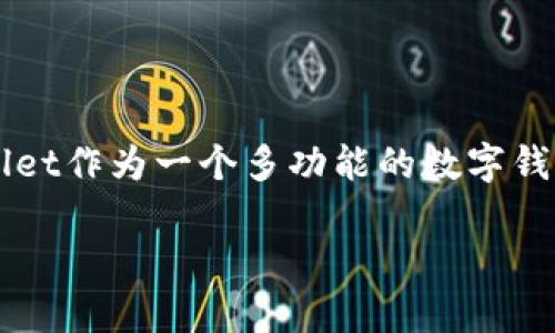 TPWallet的体量是一个值得探索的主题，尤其是在数字货币和区块链技术日益普及的今天。随着越来越多的人开始关注和投资加密货币，TPWallet作为一个多功能的数字钱包，吸引了广泛的关注。那么，TPWallet到底有多大？它在市场中的地位如何？接下来，我们将从多个角度来分析TPWallet的体量及其带来的影响。

TPWallet的体量有多大？数字钱包在加密货币生态中的角色是什么？