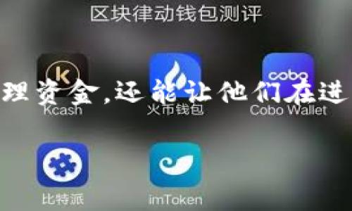 tpwallet的网络费用是许多人在使用加密货币钱包时关注的问题。对于普通用户而言，了解这些费用不仅能帮助他们更好地管理资金，还能让他们在进行交易时做出更明智的决策。那么，今天我们就来聊一聊tpwallet的网络费用是如何运作的，影响因素有哪些，用户该如何应对。

tpwallet的网络费用究竟高不高？