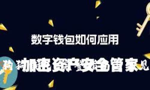 如何下载狗狗钱包？完整指南与常见问题解答