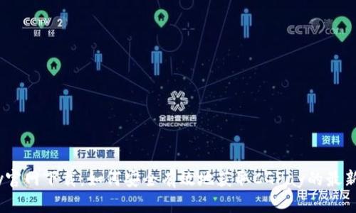 CGPay官网下载：如何安全有效地获取CGPay的最新版本？