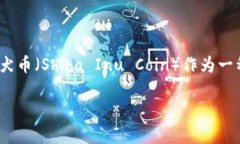 如何添加柴犬币到TPWallet是现代数字货币爱好者们