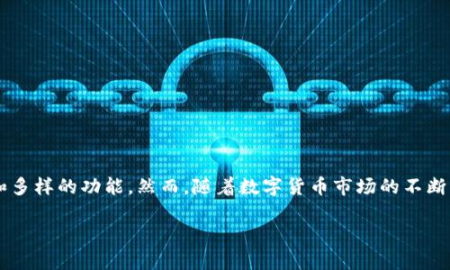 TPWallet 是一款非常流行的数字货币钱包，受到许多用户的欢迎。很多人使用 TPWallet 的原因在于它的安全性、易用性和多样的功能。然而，随着数字货币市场的不断发展，用户可能会面临需要转换钱包的情况。你是否也在思考，如何才能高效地将 TPWallet 中的资产转换到另一个钱包呢？

TPWallet如何高效转换钱包？