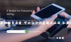 tpwallet 作为一个数字钱包平台，为用户提供方便
