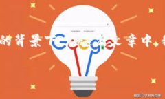 币客交易所什么时候能提现是一个用户普遍关注