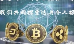 虚拟币交易接口是现代数字货币交易中不可或缺