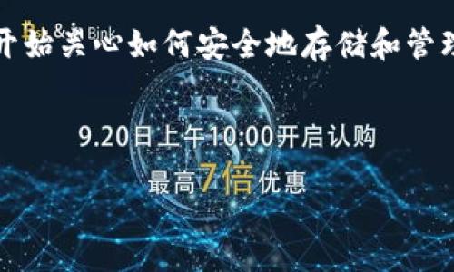 意大利虚拟货币钱包是当下一个备受关注的话题，随着加密货币的普及，越来越多的人开始关心如何安全地存储和管理他们的数字资产。那么，关于意大利的虚拟货币钱包，你有没有思考过这些问题呢？brbr

思考问题：如何选择最适合自己的意大利虚拟货币钱包？brbr

意大利虚拟货币钱包，该如何选择最适合你的？