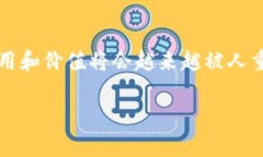 TPWallet里面泰达币价格是许多投资者和加密货币爱