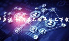 比特派钱包是一款受欢迎的数字资产管理工具，