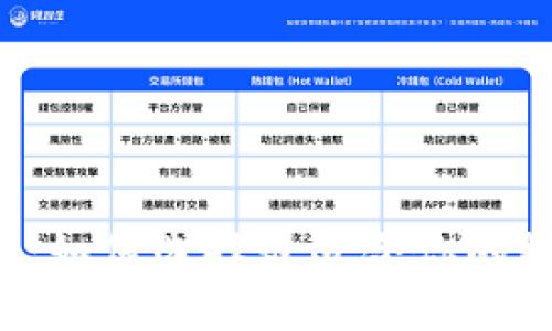 TPWallet：如何选择最适合你的数字钱包？