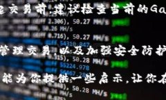 bodouti如何选择和管理你的ETH矿机钱包地址？/bo