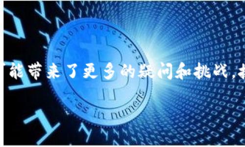 总结

转账过程中的问题往往让人感到困惑，尤其是在处理加密货币的时候。对于很多人来说，使用加密钱包可能带来了更多的疑问和挑战。接下来，我将就“tpwalletusdt怎么转不出来”这个问题进行详细剖析，希望能够帮助大家找到解决方案。

tpwalletUSDT无法转出，究竟是什么原因造成的？