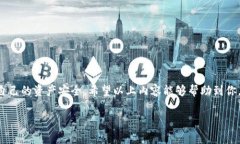 TPWallet 是一款非常受欢迎的数字钱包，它支持多