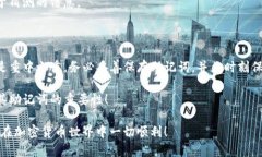 tpwallet的助记词可以修改吗？探讨密码保护的重要