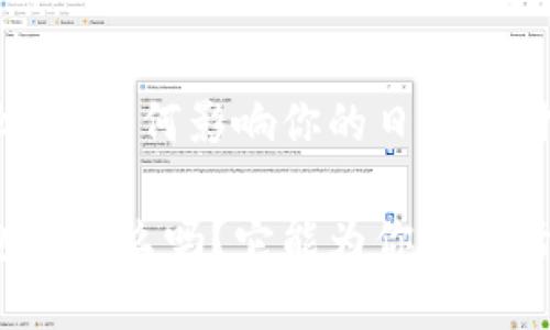元宝钱包是什么？它如何影响你的日常支付习惯？

你知道元宝钱包是什么吗？它能为你的生活带来哪些便利？