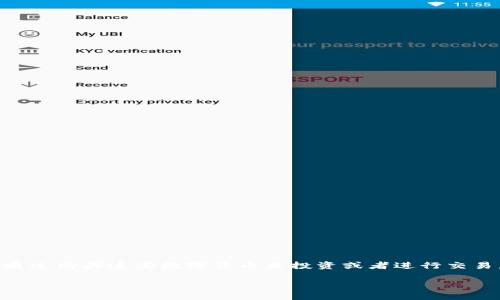 购买币的平台在近年来越来越受到大众的关注，尤其是在加密货币市场迅猛发展的背景下。如今，越来越多的人希望通过购买这些数字货币来投资或者进行交易。那么，在选择合适的购买币的平台时，我们应该考虑哪些因素呢？本文将深度探讨这一问题，并为您提供实际的建议。

购买币的平台：你知道如何选择合适的交易所吗？
