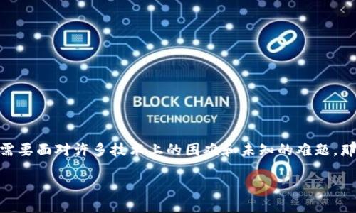 TPWallet发行代币怎么弄

在数字货币和区块链的世界中，代币的发行是一个热门而又复杂的话题。对于许多想要进入这一领域的用户来说，发出自己的代币，似乎需要面对许多技术上的困难和未知的难题。那究竟在 TPWallet 上发行代币是怎么一回事呢？今天我们就来深入探讨一下TPWallet的代币发行流程，以及需要注意的一些关键问题。

如何在TPWallet上成功发行你的代币？