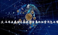 加密钱包怎么注册账号是很多刚接触数字货币的