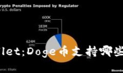 TPWallet：Doge币支持哪些公链？