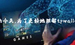 tpwallet的作用可以体现在多个方面，尤其是在数字