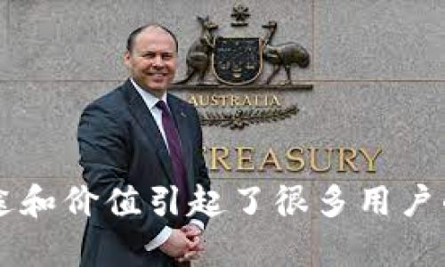 okpay币是一种数字货币，它的用途和价值引起了很多用户的关注。那么，okpay币买去干嘛的？