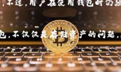 元宝币钱包教程是许多人在进入数字货币世界时