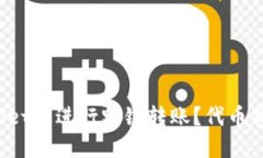 如何在TPWallet上进行跨链转账？代币找不到怎么办