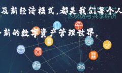 TPWallet马蹄是什么链？这是一个越来越多用户关注