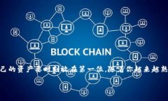 btm钱包怎么转出是许多用户在使用比特币和区块