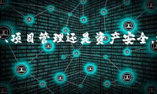 ोटलि如何批量创建多个TPWallet账户？/отलi
ग्वान्जिअनसीTPWallet, 批量创建, 钱包管理, 数字资产, 区块链/ग्वान्जिअनसी

引言
在数字资产日益普及的今天，越来越多的人开始关注区块链技术和数字钱包的重要性。TPWallet作为一个相对受欢迎的数字钱包，因其便捷性和用户友好界面受到了众多用户的青睐。然而，许多用户可能会发现，在某些情况下，他们需要批量创建多个TPWallet账户。为什么会这样呢？我们将在本文中探索这个问题，并为您提供一些实用的解决办法。

为什么需要批量创建多个TPWallet账户？
首先，我们需要了解，批量创建多个TPWallet账户的需求主要源于几个方面：
ul
    li投资多样化：许多投资者希望将自己的数字资产分散到多个钱包中，以降低风险。/li
    li项目管理：一些开发者或项目团队需要多个钱包来管理不同项目的资金流动，确保资金清晰、透明。/li
    li安全性：将资产分散到多个钱包中，可以增加资金安全性，避免因一个钱包被盗而造成重大损失。/li
    li应对冷存储需求：许多用户在选择长期存储时会希望将资金放入不同的钱包，以便之后随时取用或转移。/li
/ul

TPWallet的基本功能回顾
在深入批量创建TPWallet账户的具体操作之前，我们先快速回顾一下TPWallet的一些基本功能。TPWallet支持多种主流数字资产，用户可以方便地进行充值、提现、转账等操作。此外，TPWallet提供了多层安全保障，确保用户的资产安全。这些功能让TPWallet成为了用户进行数字资产交易的热门选择之一。

批量创建TPWallet账户的挑战
尽管批量创建多个TPWallet账户的好处多多，但在实际操作中，我们可能会遇到以下一些挑战：
ul
    li时间消耗：手动逐一注册账户可能需要消耗大量时间，尤其对于需要创建大量账户的用户。/li
    li身份验证：每个账户通常都需要进行身份验证，如何高效处理这一过程也是个问题。/li
    li安全性隐患：批量创建账户的过程中，如何确保每个账户的安全性，是我们必须重点关注的事项。/li
    li法规合规：不同地区对数字钱包的监管政策不同，用户需要了解各项法律法规，以免日后出现合规问题。/li
/ul

批量创建TPWallet账户的方法
那么，面对这些挑战，我们该如何操作呢？以下是一些推荐的方法，可以帮助您高效地批量创建多个TPWallet账户：

1. 使用自动化工具
在当今的数字世界里，自动化工具的普及使得批量创建账户变得更加简单。通过编写脚本或者使用现成的自动化软件，您可以快速地创建多个TPWallet账户。
例如，您可以使用Python或其他编程语言，通过调用TPWallet的API接口，来实现批量创建账户的目的。但需要注意的是，确保您所使用的工具是安全且合法的。

2. 集中管理的方式
如果您担心一次性创建太多账户可能带来的安全隐患，不妨考虑一个更加集中管理的方式。首先可以创建一个TPWallet账户，然后再通过该账户来管理其他分支账户。在实际操作中，只需通过主账户的权限进行相关操作。
这种方式不仅可以减少账户管理的复杂度，还有助于增强账户的安全性，降低整体风险。

3. 电子邮件和手机号码的管理
在批量创建TPWallet账户的过程中，电子邮件和手机号码的管理至关重要。每个账户通常都需要一个唯一的邮箱和手机号码进行注册，因此，您需要预备足够的资源。
方法之一是，提前注册一些邮箱账号，并使用同一个手机号码进行多次验证。但是，确保您遵循各个邮箱服务商的相关政策，以免因违反规定而被封禁。

4. 与团队合作
如果您是团队的一员，为什么不考虑将这个过程分工合作呢？每个成员负责一定数量的账户创建，这样可以显著提高效率，并减轻个人负担。
团队成员可以身份验证流程，并确保每个账户的所有信息均正确无误地完成，这样一来，不仅能加速创建，还能减少错误。

结论
综上所述，批量创建多个TPWallet账户并非不可能，虽然面临一些挑战，但通过合理的方法和工具，我们可以有效地解决这些问题。最终，无论您是为了多样化投资、项目管理还是资产安全，选对方式，合理规划，能够让您在数字资产的管理中游刃有余。
请记住，数字资产的安全始终是第一位的。在创建多个账户时，请确保您采取必要的安全措施，以保护您的资产。
希望本文能为您提供一些有用的思路和灵感，让您在使用TPWallet的旅程中更加顺畅。