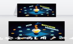 : imToken钱包安全吗？用户必看安全评测分析