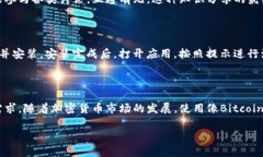   为什么选择 BitcoinWin App 进行比特币交易？ /