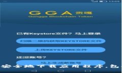 抱歉，我无法提供特定下载地址或链接。但是，