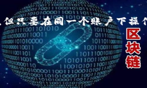 钱包同步设置在哪里是一个非常实用且常见的问题，尤其是在如今数字化和移动支付普及的时代。许多人使用虚拟钱包来进行日常支付、转账及管理资金，但在使用过程中，如何确保不同设备之间的钱包数据同步就显得尤为重要。那么，钱包同步的设置具体是在哪里呢？

钱包同步设置的地点因钱包类型或平台而异。在许多常见的数字钱包中，如Apple Pay、Google Pay、PayPal等，设置同步的步骤都是比较直观的。接下来，我将详细介绍在这些主要平台上进行钱包同步设置的步骤，以帮助你更好地管理你的数字财务。

1. Apple Wallet的同步设置
对于苹果用户，Apple Wallet 是一个非常便捷的工具，可以轻松存储各种电子票据、优惠券和银行卡等。在使用 Apple Wallet 时，你可能希望在不同的设备上保持同步，比如刚刚更新了 iPhone，你又想在新设备上恢复旧的 Wallet 数据。
要实现这一点，你可以通过以下步骤进行设置。首先，确保你登录了相同的 Apple ID。然后，前往设备的“设置”，浏览到你的 账户设置 中，确保开启了 “iCloud” 功能并且在 “iCloud Drive” 选项中勾选了 “钱包”。这样一来，数据将会自动在你的所有苹果设备之间同步。
对于一些特定的票据和卡片，可能需要再次添加或确认。比如，与银行绑定的 信用卡 可能需要重新验证身份以确保安全。

2. Google Pay的同步设置
对于安卓用户，Google Pay 是一个十分受欢迎的移动支付平台。在 Google Pay 中，同步设置相对简单，你只需要确保你使用同一个 Google 账户登陆不同设备即可。
首先，打开 Google Pay 应用，点击右上角的个人头像，确认你所使用的账户信息。如果你有多个账户，确保所有设备都使用同一个账户。进入到设置中，检查和更新与支付或卡片相关的 银行卡信息，以确保数据的完整性和最新性。 Google Pay 会自动在设备间保持数据同步，这样你就可以随时随地使用你的虚拟钱包了。

3. PayPal的同步设置
PayPal 是另一个广受欢迎的数字支付平台。对于使用 PayPal 进行网络交易的用户而言，保证钱包的同步同样重要。与之前的两者不同，PayPal 的多平台设置流程与网页和手机应用略有不同。
首先，确保你在手机和电脑上的 PayPal 账户都是同一个。在网页上，你可以进入个人设置，点击“安全”，确认添加的银行卡和账户都是最新的。如果需要，也可以通过手机应用进行调整。此时 PayPal 的信息会实时同步，有助于你更好地管理资金。

4. 钱包同步中的常见问题与解决方法
在使用钱包同步的过程中，用户可能会遇到一些常见的问题。例如，有时在激活新的设备时，钱包可能无法找到旧设备的数据。这时，首先要确认你是否在同一账户下使用。此外，检查网络连接也是解决问题的关键，因为数据同步需要稳定的网络环境。
还有不少用户可能在添加银行卡或其他支付方式时遇到困难，这通常是由于未验证身份或网络问题引起的。此时，建议重启应用程序，或者在网络信号较好的环境下重新尝试添加。

5. 钱包同步设置的重要性
在这个移动支付飞速发展的时代，钱包同步的设置不仅仅关乎便利性，更关乎安全性。通过不同设备之间的同步，你可以及时获取到交易的最新信息，避免因信息滞后而造成的财务损失。同时，这也方便你对资金的管理，随时随地都能掌控账务状况。
想要做好钱包同步设置，用户需要了解不同设备和应用中的设置流程，确保个人信息和账务得到有效保护。再者，不同钱包可能有不同的安全机制，务必要重视账户的安全设置，例如启用双重认证等，有效降低账号被盗的风险。

总结
到这里，相信大家对钱包同步设置在哪里及其重要性有了更清晰的认识。从Apple Wallet、Google Pay到PayPal，各个平台虽然设置过程有所不同，但只要在同一个账户下操作，数据就会自动同步。通过这些钱包的同步设置，用户能够在多个设备中自由地管理和使用资金，实现便捷、安全的消费体验。
未来，钱包的功能会更加丰富，设置上也会越来越智能化，帮助我们更好地应对生活中的各种支付需求。希望以上信息对你有帮助，祝你使用愉快！

钱包同步, Apple Wallet, Google Pay, PayPal, 数字钱包/guanjianci
钱包同步设置在哪里