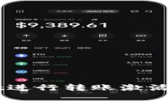 如何用TPWallet进行转账激活？详细教程揭秘！