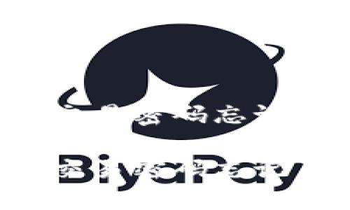 TPWallet交易密码忘记了怎么办？

TPWallet交易密码忘记了怎么办？