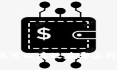 比特股可以存放在哪些钱包中？