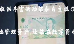 达世币钱包命令行是一种让用户通过命令行界面