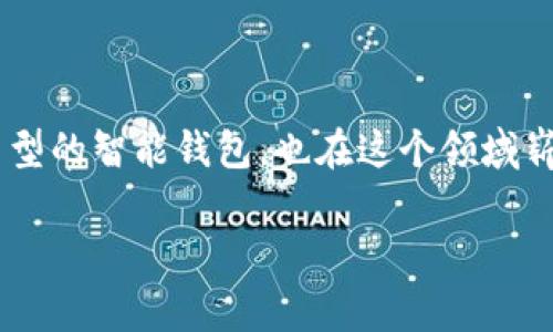 tpwalletFOMP怎么挖矿是当前很多人关心的话题。随着加密货币的普及，越来越多的用户开始尝试参与各种挖矿活动，而tpwallet作为一种新型的智能钱包，也在这个领域崭露头角。本文将详细介绍如何通过tpwallet挖矿，包括挖矿的基本概念、操作步骤、注意事项等，以帮助大家更好地理解和参与这个新兴的领域。

tpwalletFOMP挖矿攻略：你了解挖矿的正确姿势吗？