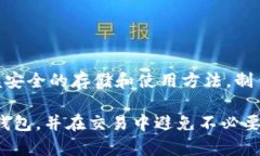 如何制作自己的BTC钱包？简单易懂的指南BTC钱包