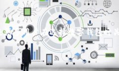 tpwallet 是一个功能强大的数字钱包，能够支持多