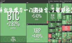 tpwallet怎么把币提到交易所是许多加密货币玩家的