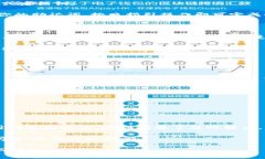 tpwallet是一款用于管理数字资产和智能合约的钱包