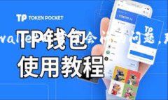 tpwallet转账要网络吗是很多用户在使用tpwallet时常