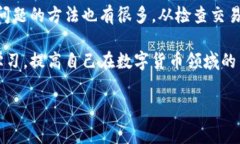 火币钱包怎么没有FIL是许多用户在使用火币交易