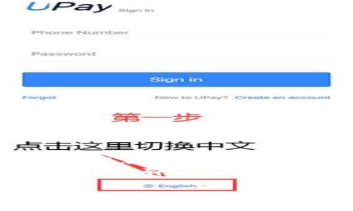 Dash币钱包是一款广受欢迎的数字货币钱包，许多用户希望在他们的苹果设备上轻松管理其Dash货币。下面，我们将为你介绍如何下载与安装Dash币的钱包应用，以及一些相关的注意事项。

一、Dash币钱包的特点
在选择数字货币钱包时，你可能会考虑几个关键因素，比如安全性、易用性和速度。Dash币钱包在这几方面都表现得相当出色。首先，它提供了多重签名和加密技术，确保你的资产安全无忧。其次，用户界面友好，操作简单，让即使是初学者也能轻松上手。此外，Dash币的交易确认速度非常快，几乎是几秒钟就能完成。

二、如何下载Dash币钱包
对于苹果用户来说，下载Dash币钱包其实非常容易。你只需按照下面的步骤操作即可：
ol
    li打开App Store：在你的苹果设备上，找到并点击“App Store”图标。/li
    li搜索Dash钱包：在搜索框中输入“Dash Wallet”，点击搜索。/li
    li选择官方应用：确保选择由Dash.org官方开发的应用，避免下载到仿冒软件。/li
    li点击下载：找到应用后，点击“获取”按钮，系统会要求你输入Apple ID密码或使用面容识别。/li
    li安装完成：下载完成后，返回主屏幕，找到Dash钱包的图标，点击打开。/li
/ol

三、注册并设置Dash钱包
安装完Dash钱包后，你需要创建一个账户来存储和管理你的Dash。这里有一些简单的步骤：
ol
    li启动应用：打开Dash钱包应用，你会看到欢迎页面。/li
    li选择创建新钱包：如果你是第一次使用，选择“创建新钱包”。如果你有现成的钱包，可以选择“恢复钱包”。/li
    li设置安全性：根据要求设置一个强密码，并选择是否启用生物识别功能，如指纹或面容识别。/li
    li写下备份短语：系统会生成一组备份短语，务必妥善保存，这能帮助你在丢失设备时恢复钱包。/li
/ol

四、如何使用Dash钱包进行交易
有了Dash钱包后，你就可以开始进行交易了。无论是接收还是发送Dash货币，操作都十分简单。这里简要介绍交易的基本流程：
ol
    li发送Dash：在主界面选择“发送”，然后输入接收方的地址和金额，确认无误后，输入密码进行确认。/li
    li接收Dash：让对方扫描你的收款二维码，或者直接给他们你的钱包地址。/li
    li交易记录：所有的交易记录都能在应用里找到，方便你随时查看。/li
/ol

五、Dash钱包的安全性
安全性是数字货币交易中最为重要的一环。Dash钱包采用了多种安全措施来保护用户资产。除了密码和生物识别外，还具备以下特点：
ul
    li多重签名：要求多个密钥才能进行交易，提高交易的安全性。/li
    li加密技术：用户数据和交易信息均采用加密方式，防止黑客攻击。/li
    li定期更新：开发方会定期对应用进行更新，以修补漏洞，提高安全性。/li
/ul

六、常见问题及解决方案
在使用Dash钱包的过程中，用户可能会遇到一些常见问题。我们列举了一些典型问题和解决策略，帮助你更顺畅地使用这个钱包：
ul
    li无法下载应用：可能由于网络问题或App Store故障，建议更换网络或稍后再试。/li
    li交易失败：检查网络连接，确保发送方和接收方地址输入无误。/li
    li密码忘记：通过备份短语寻找账户恢复方案，必要时联系技术支持。/li
/ul

七、总 结
Dash钱包是一款功能强大、操作简单的数字货币钱包，适合不同水平的用户，无论你是新手还是资深玩家，都能找到适合自己的操作体验。通过下载和安装这款_app，你不仅可以安全地存储自己的资产，还可以轻松地进行交易。
希望以上信息对你在苹果设备上使用Dash钱包有所帮助。数字货币世界日新月异，时刻保持学习和探索的心态，才能跟上这个快速发展的趋势。如果你还有其他问题，随时可以在社区内寻求帮助，或者咨询专业人士。

Dash币钱包,数字货币,苹果应用下载,钱包安全,交易流程/guanjianci