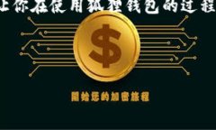 狐狸钱包怎么买币是许多加密货币初学者心中常