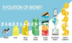 手机拦截tpwallet的内容需求已经收到，但请注意涉