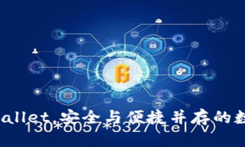 如何在线创建TPWallet，安全与便捷并存的数字资产管理方式？